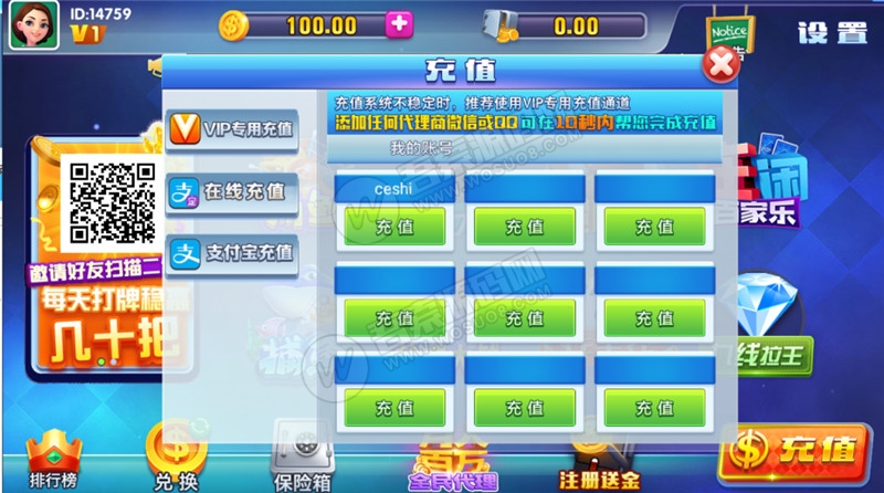 威漫棋牌游戏仿蓝月完整运营版本 前端管理控制+后台点控