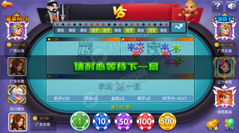 威漫棋牌游戏仿蓝月完整运营版本 前端管理控制+后台点控