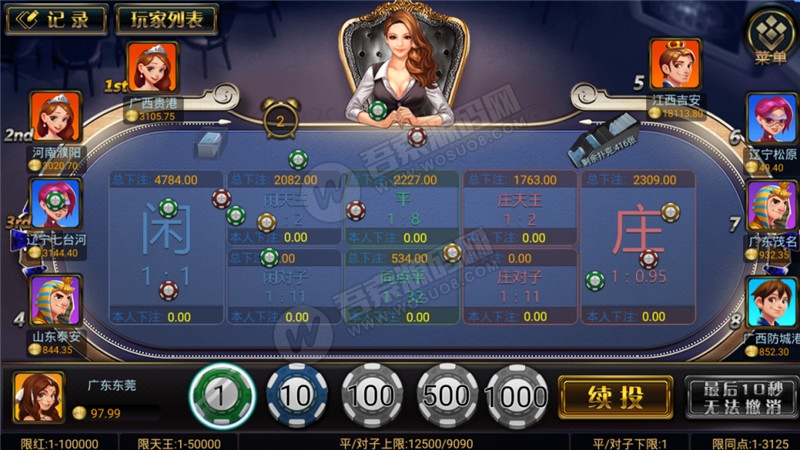 威漫棋牌游戏仿蓝月完整运营版本 前端管理控制+后台点控