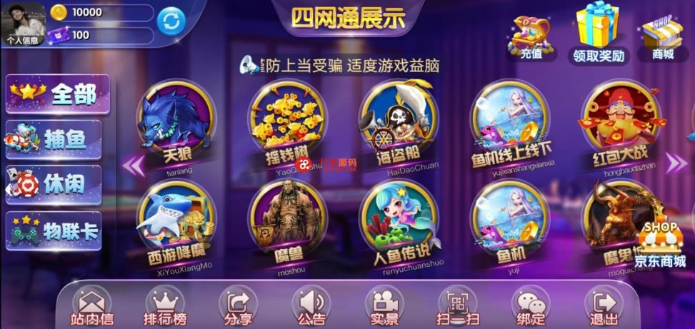 四端通电玩棋牌娱乐拉霸游戏视频搭建教程