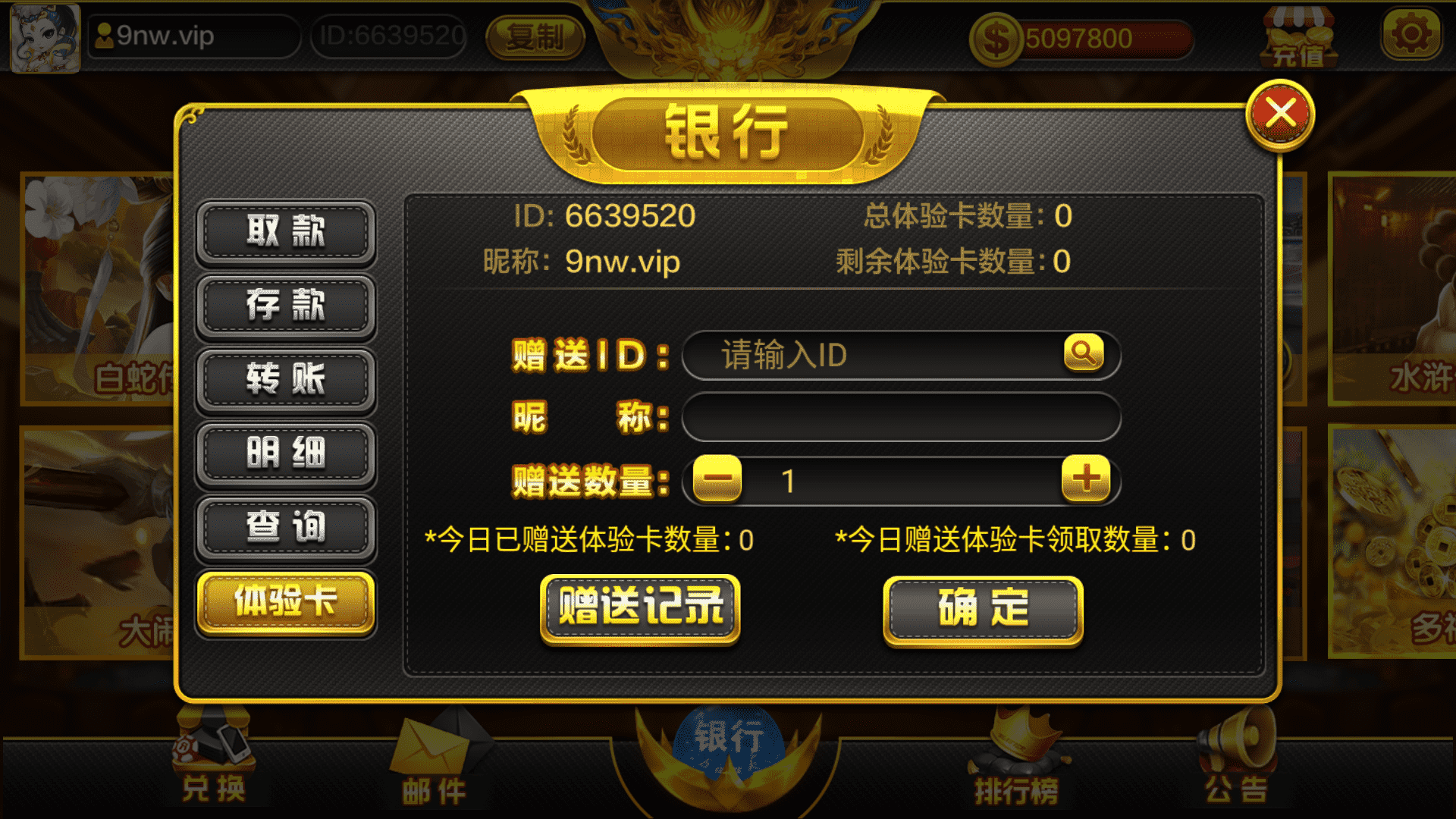 蒙特系列麻将胡了