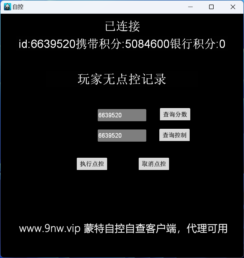 蒙特系列麻将胡了