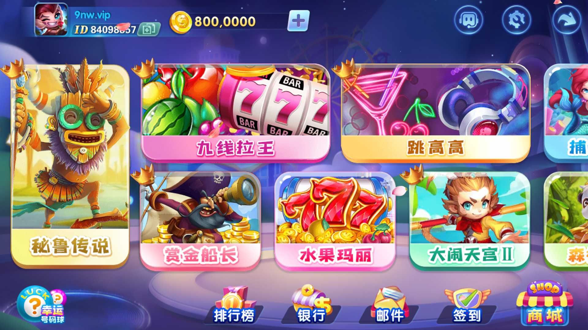 网狐系列指尖娱乐搭建教程 - 九牛源码网