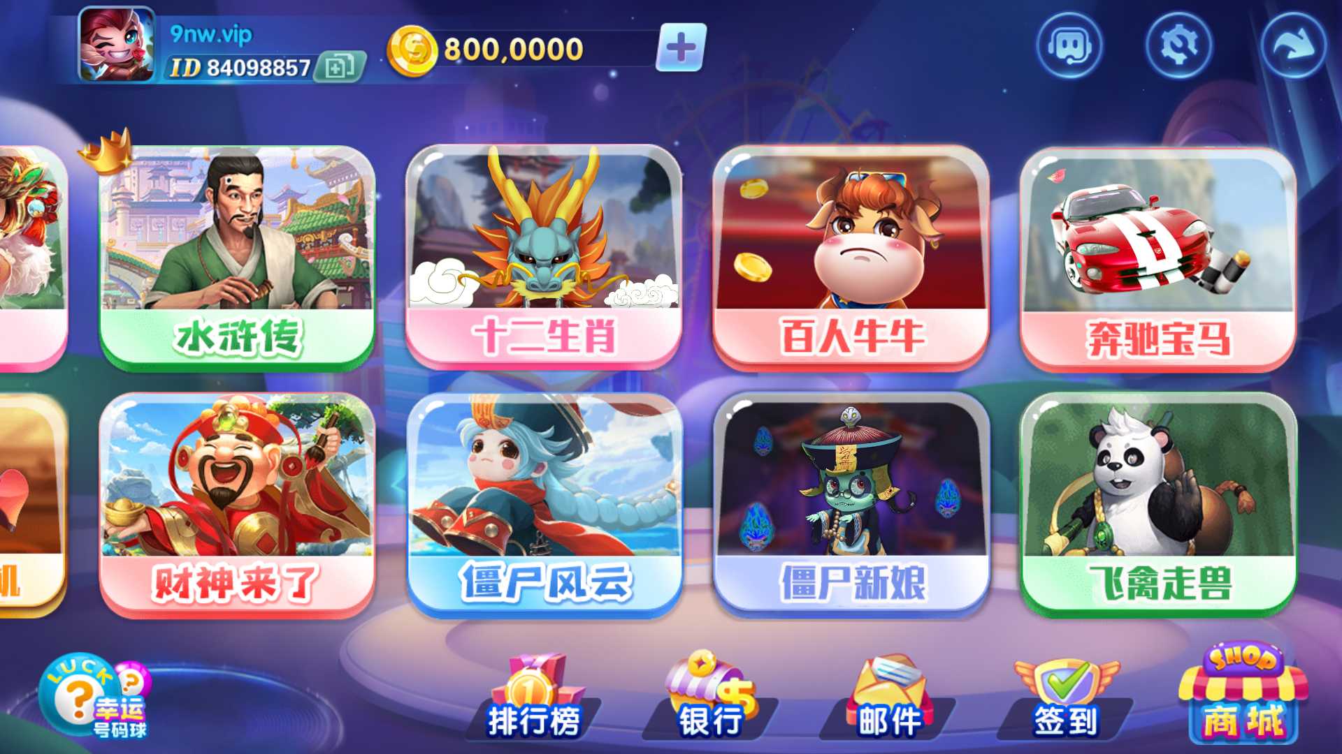 网狐系列三网通 街机王 指尖娱乐 - 九牛源码网