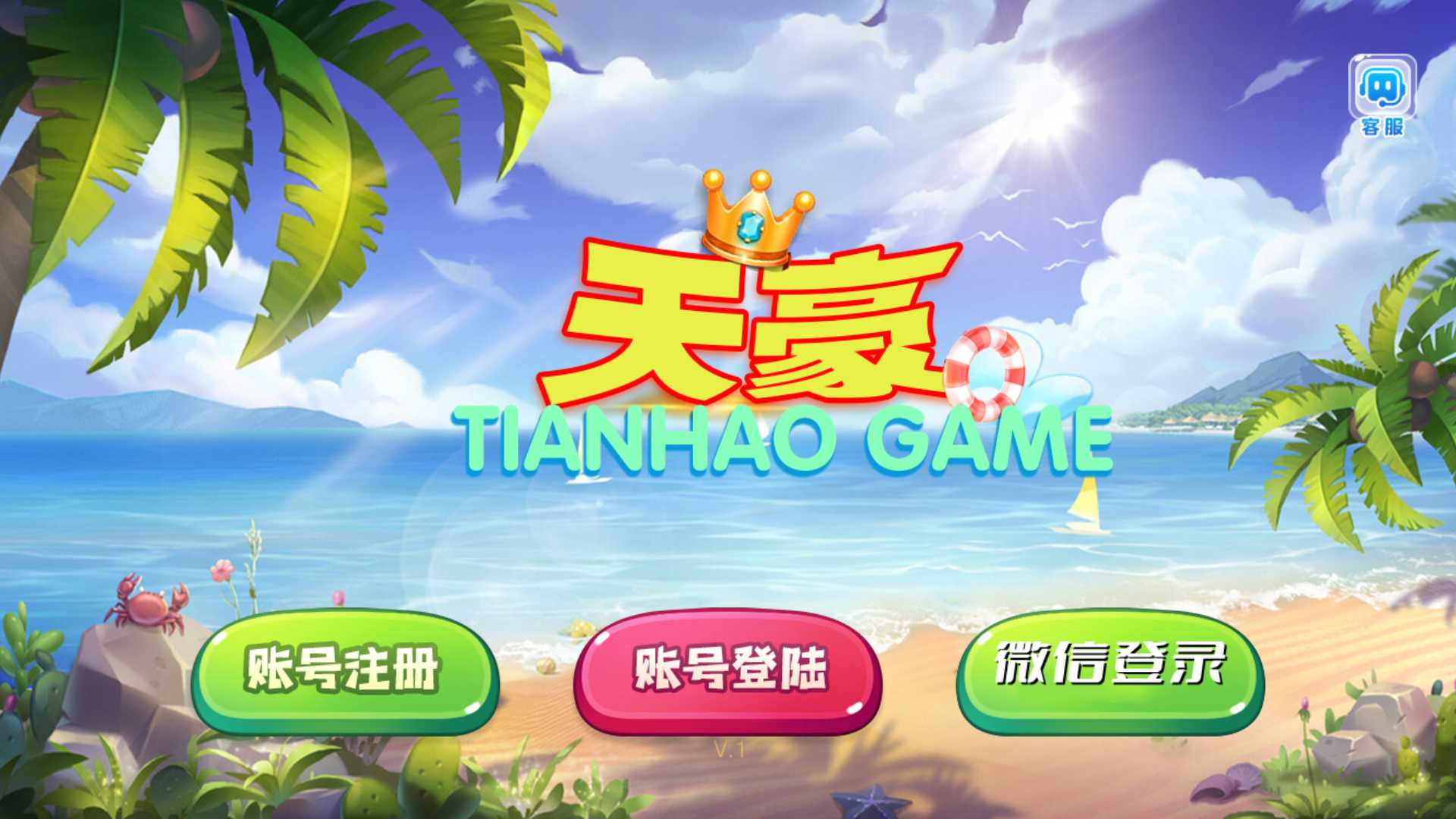 网狐系列三网通 街机王 指尖娱乐 - 九牛源码网