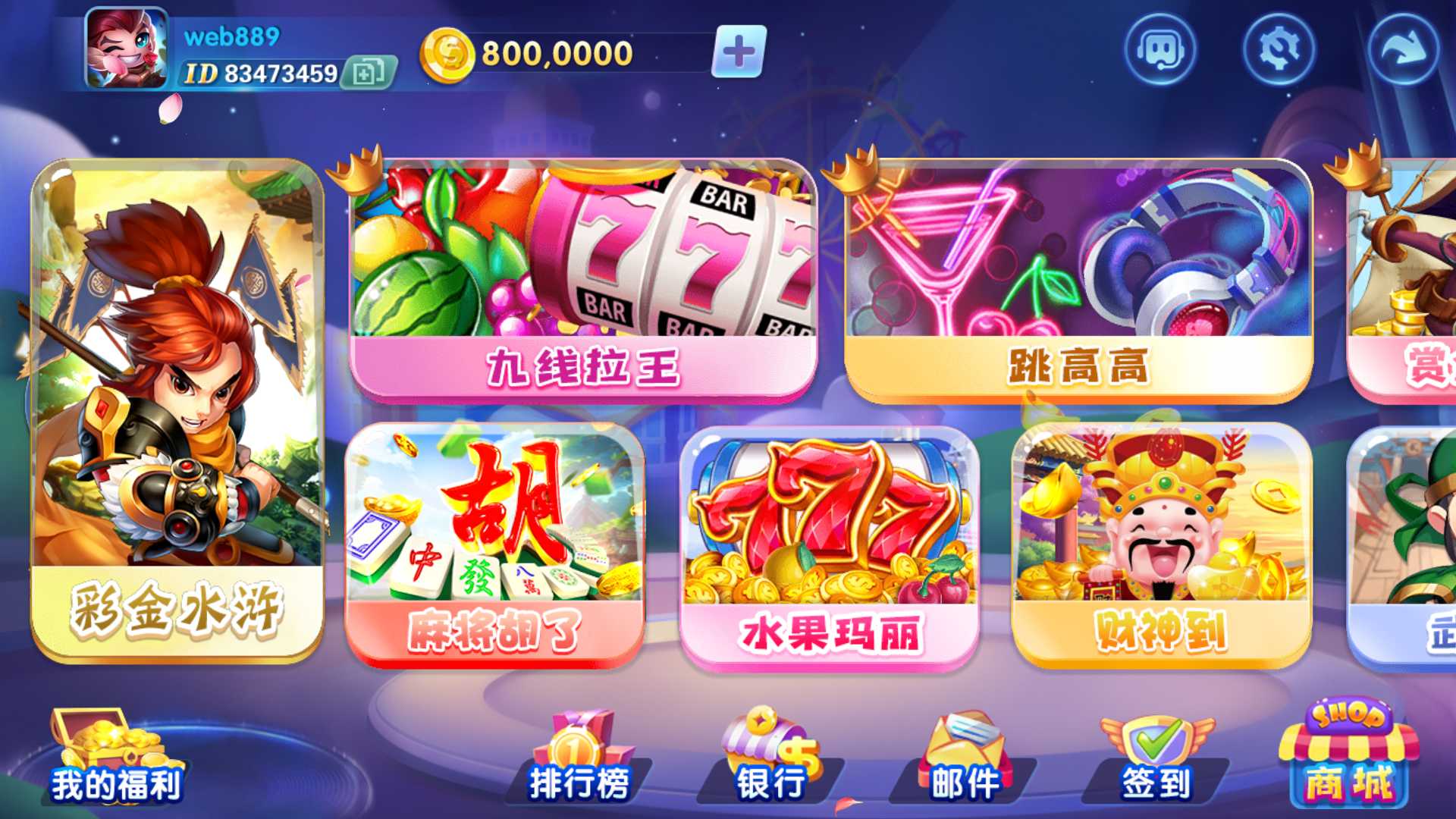 网狐系列三网通 街机王 指尖娱乐 - 九牛源码网