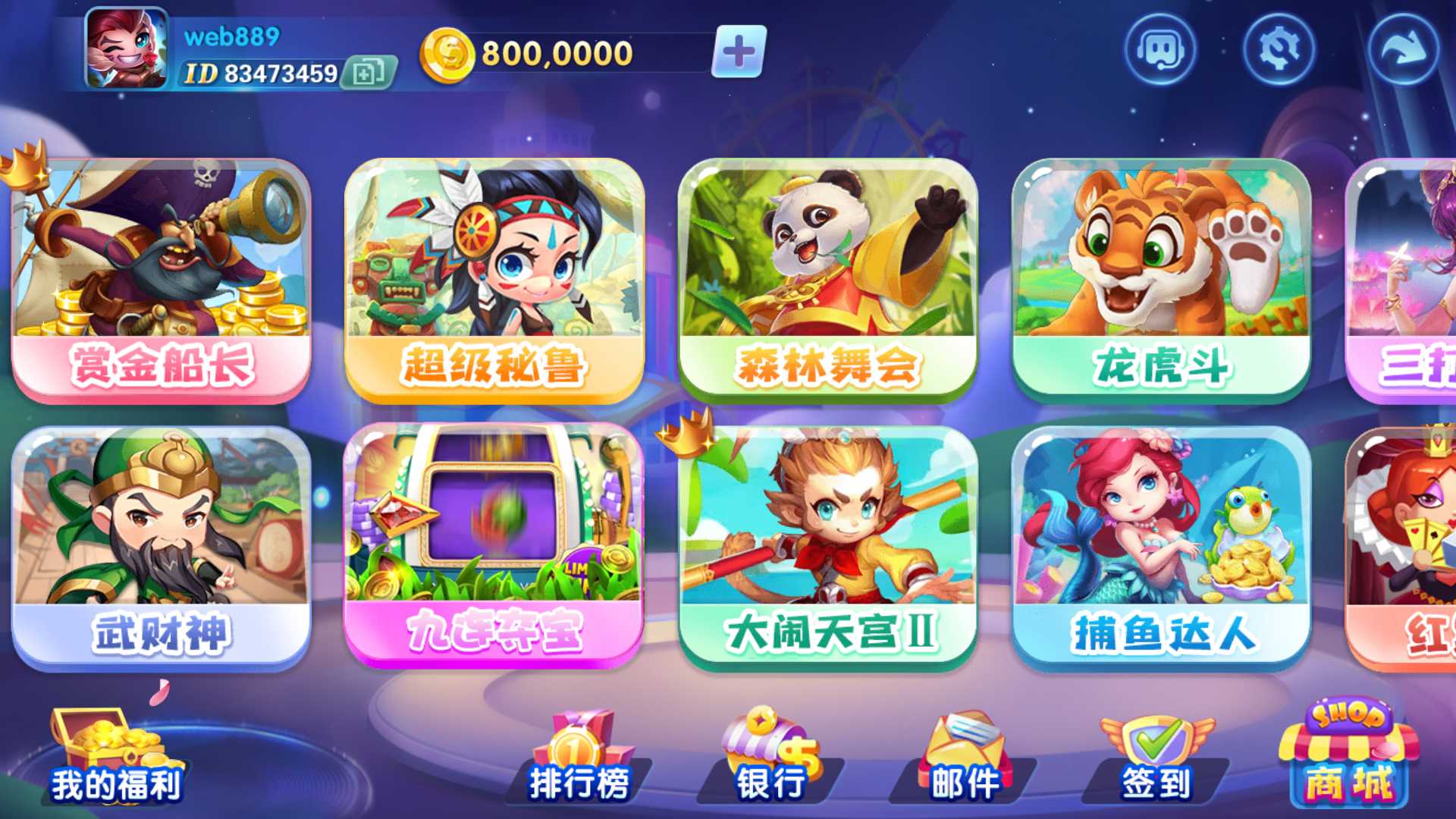 网狐系列三网通 街机王 指尖娱乐 - 九牛源码网