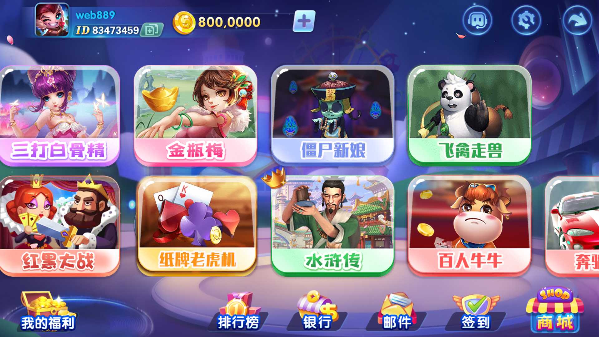 网狐系列三网通 街机王 指尖娱乐 - 九牛源码网