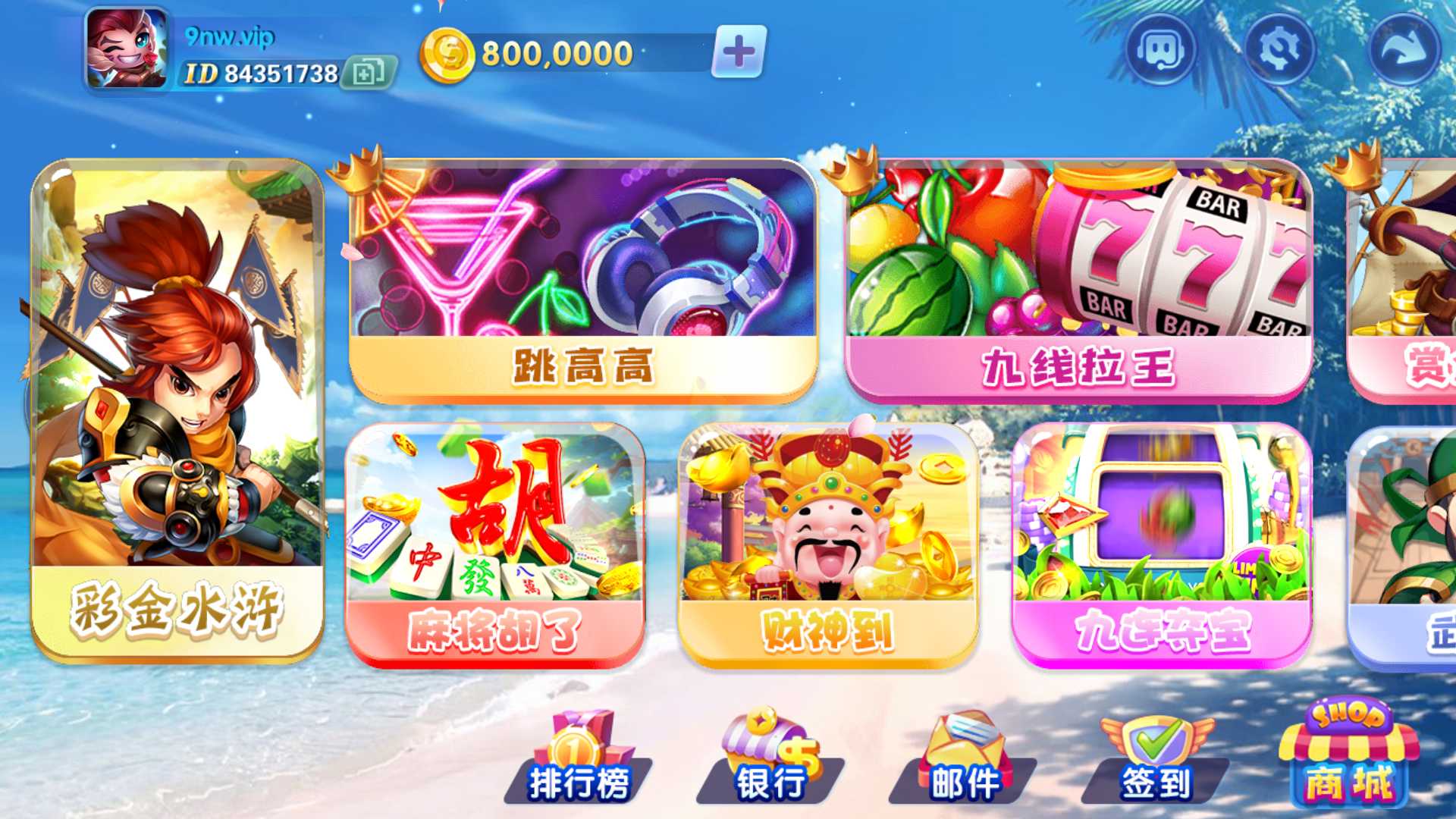 网狐系列三网通 街机王 指尖娱乐 - 九牛源码网