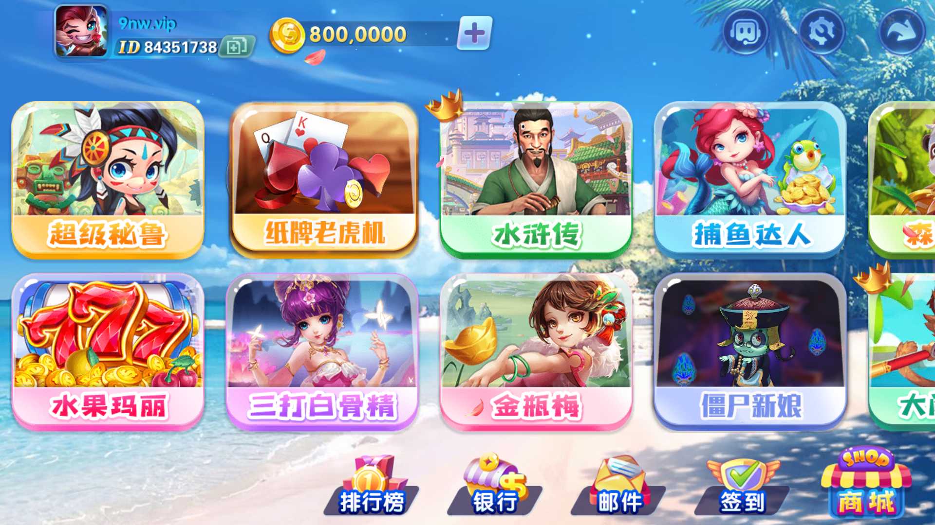 网狐系列三网通 街机王 指尖娱乐 - 九牛源码网