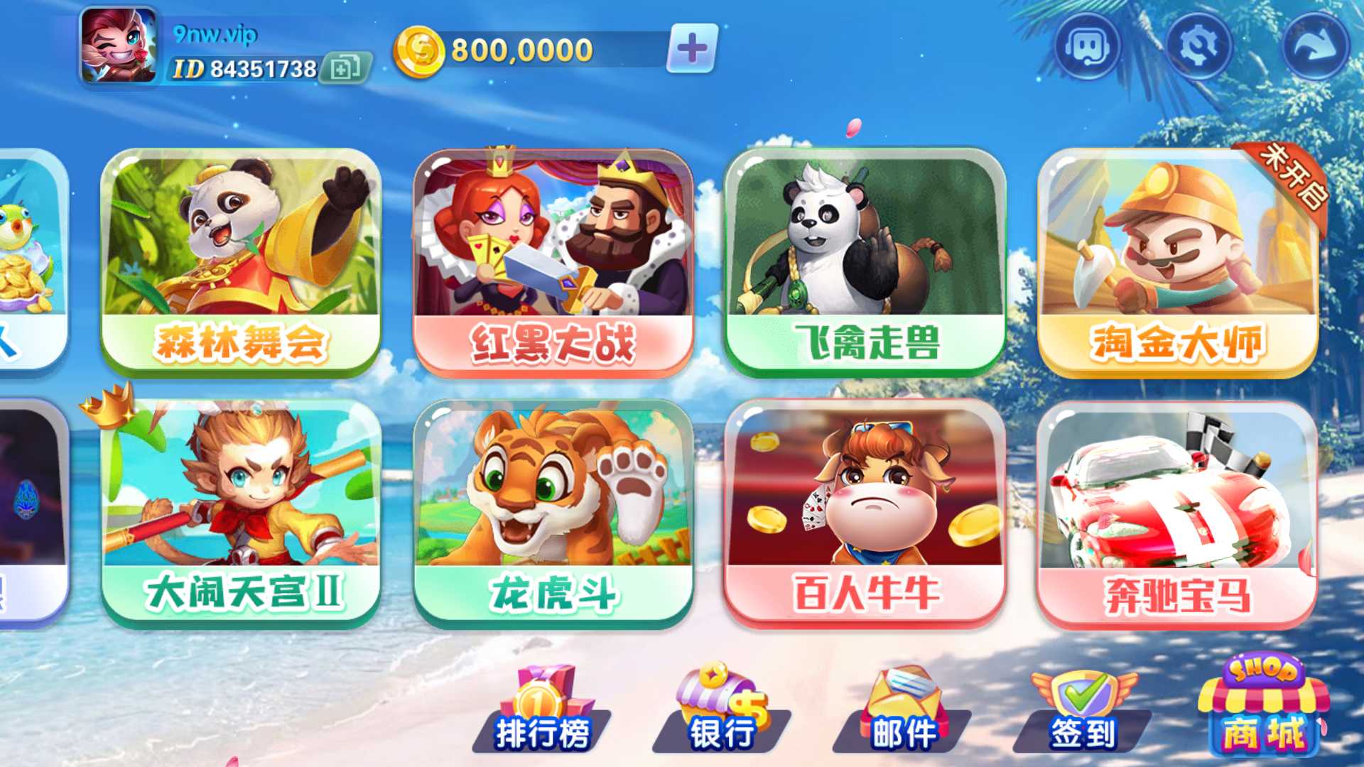 网狐系列三网通 街机王 指尖娱乐 - 九牛源码网