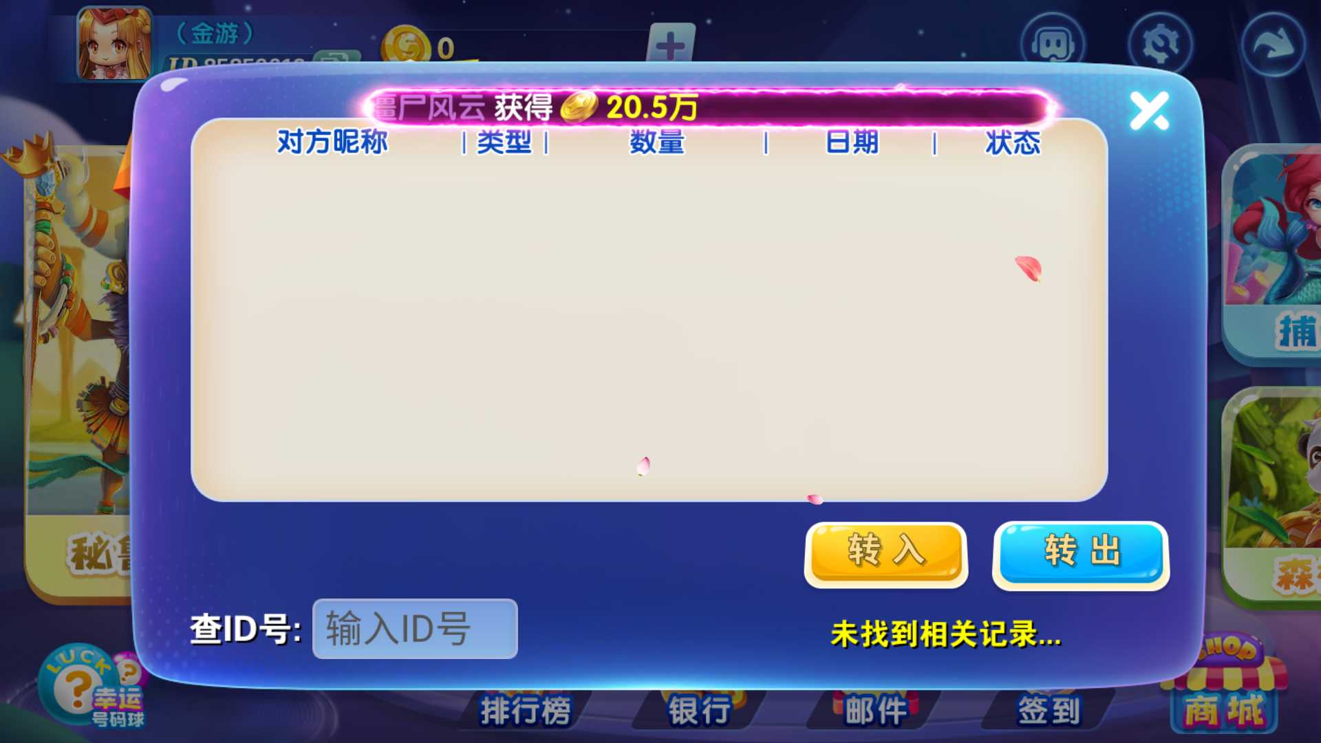 网狐系列三网通 街机王 指尖娱乐 - 九牛源码网