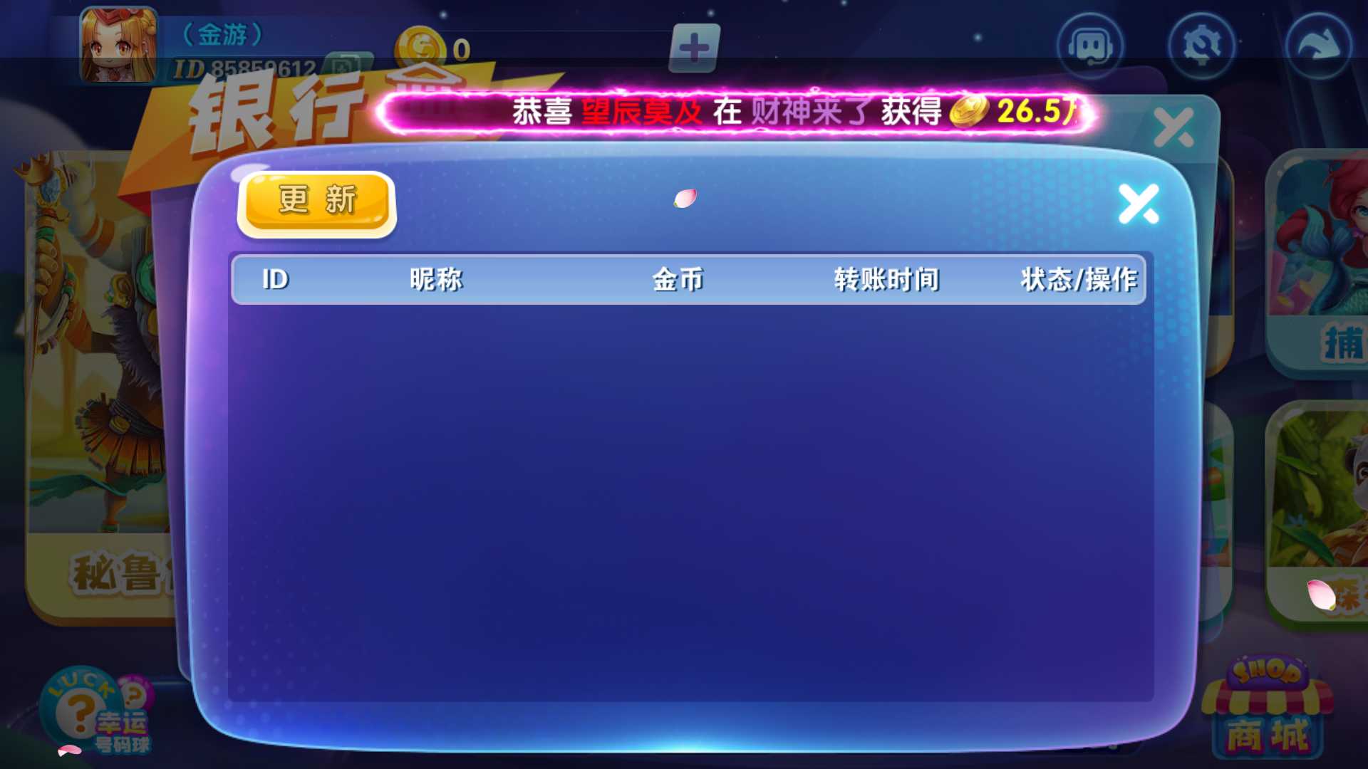 网狐系列三网通 街机王 指尖娱乐 - 九牛源码网