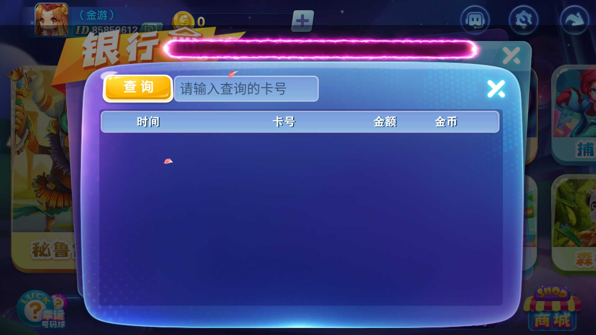 网狐系列三网通 街机王 指尖娱乐 - 九牛源码网