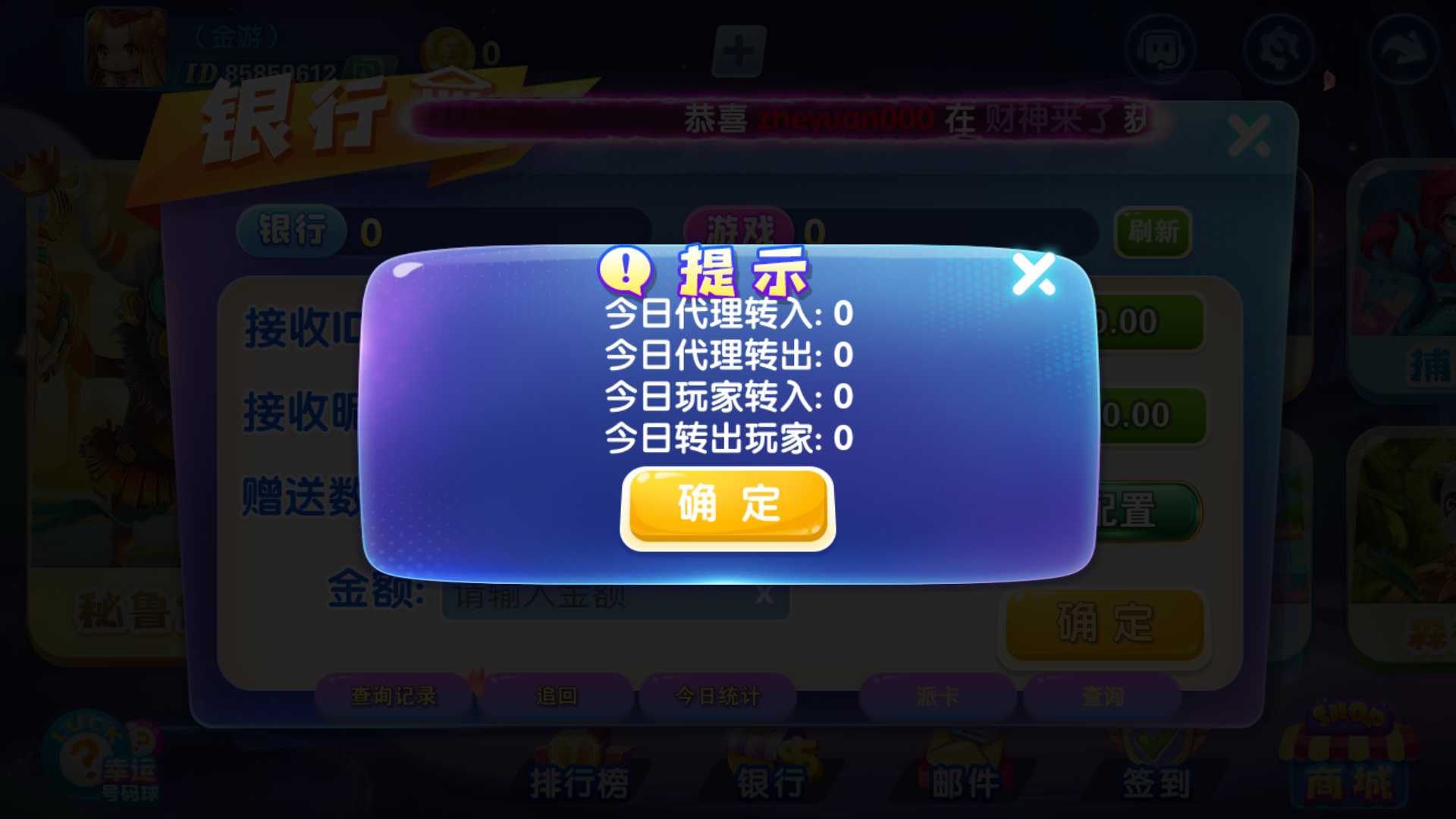 网狐系列三网通 街机王 指尖娱乐 - 九牛源码网