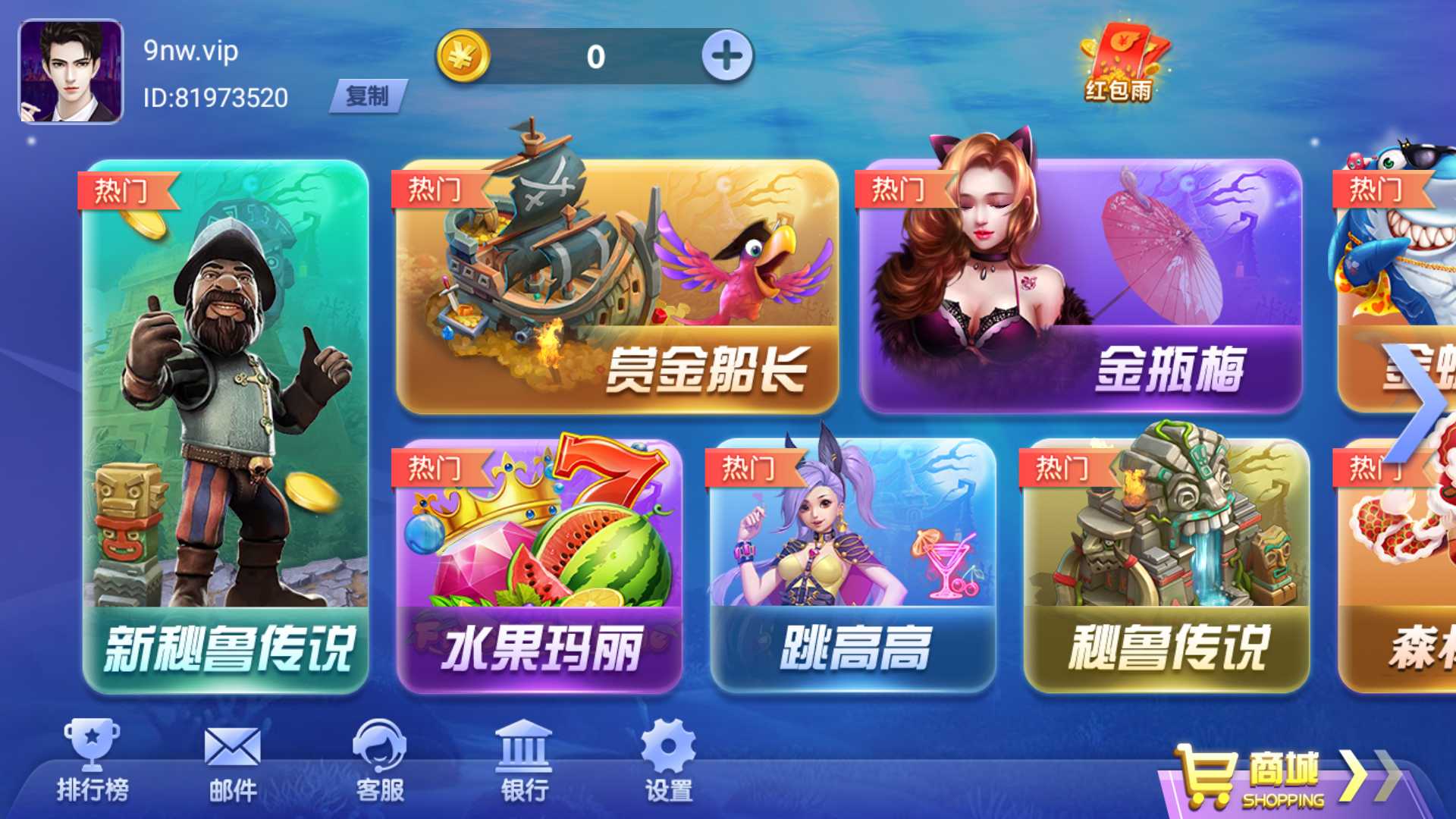 网狐系列三网通大富豪