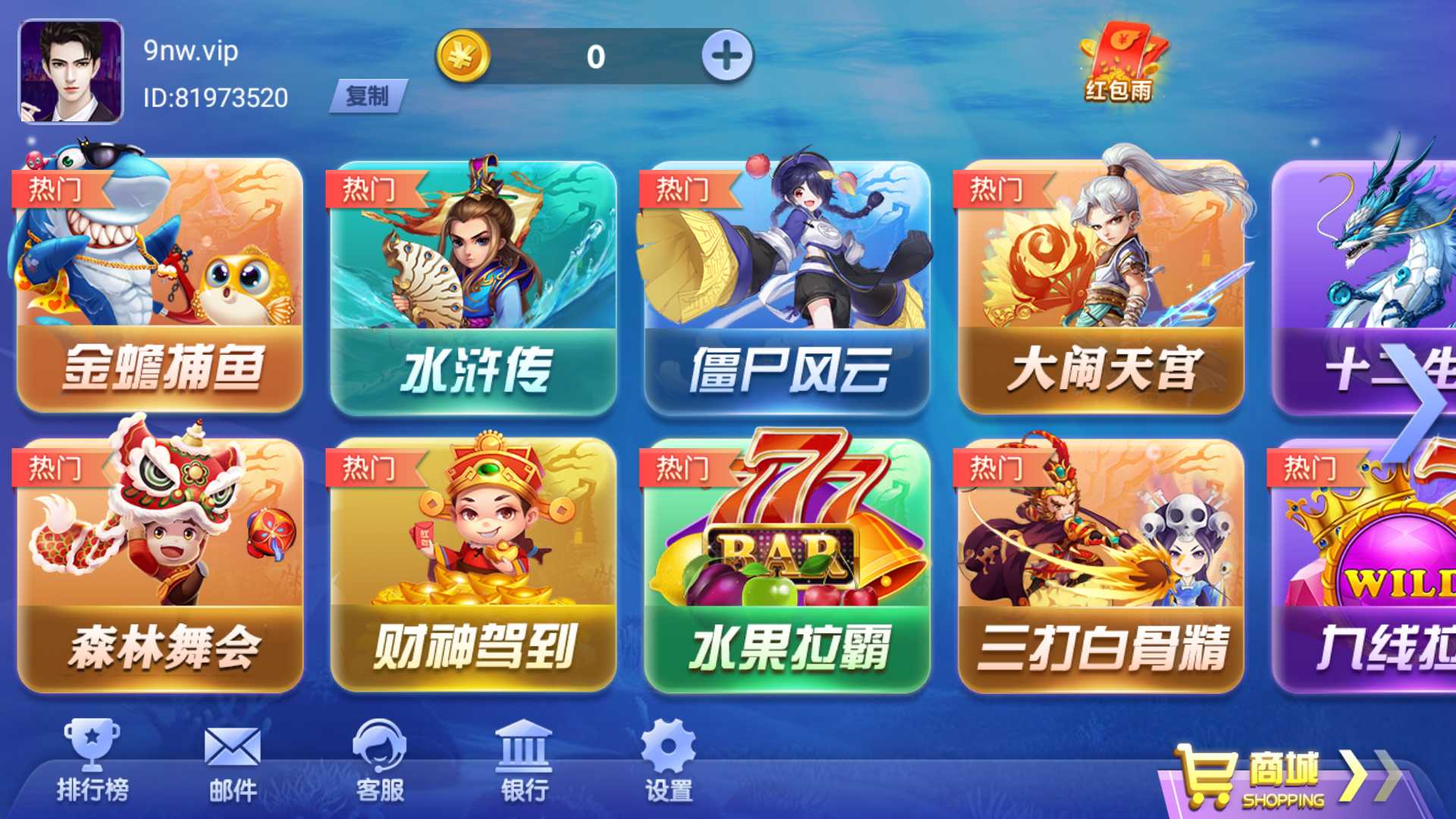 网狐系列三网通大富豪