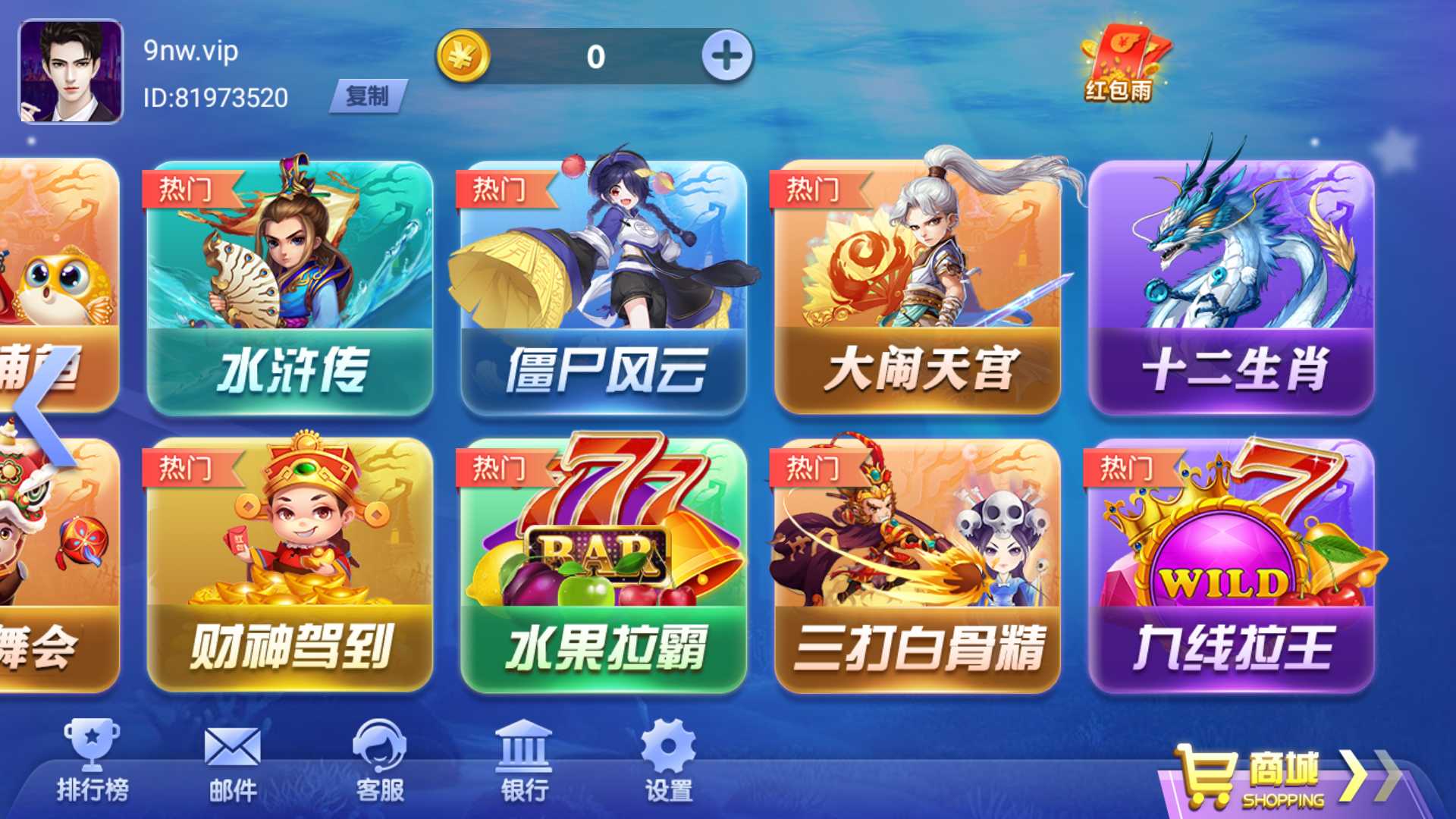 网狐系列三网通大富豪