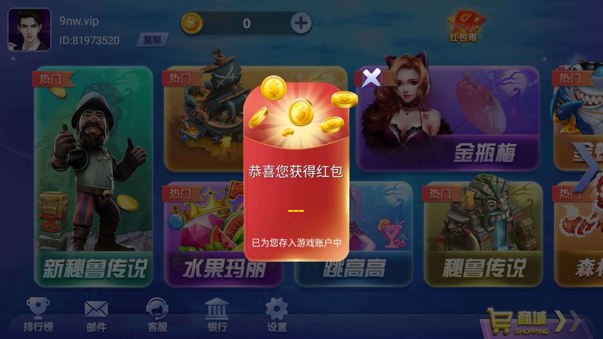 网狐系列三网通大富豪