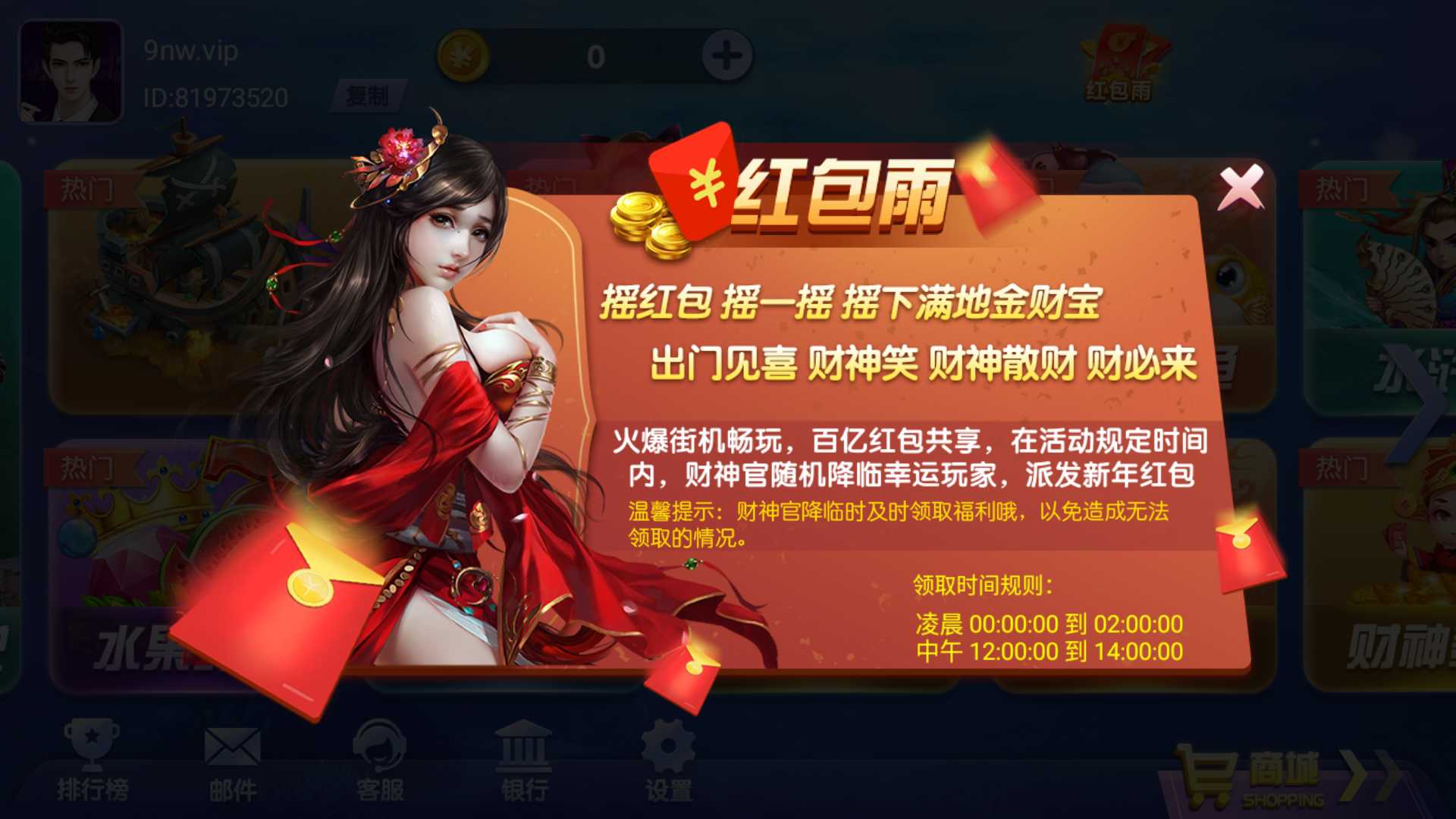 网狐系列三网通大富豪