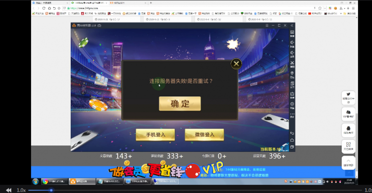 微星系列解决无法连接登录问题处理解决