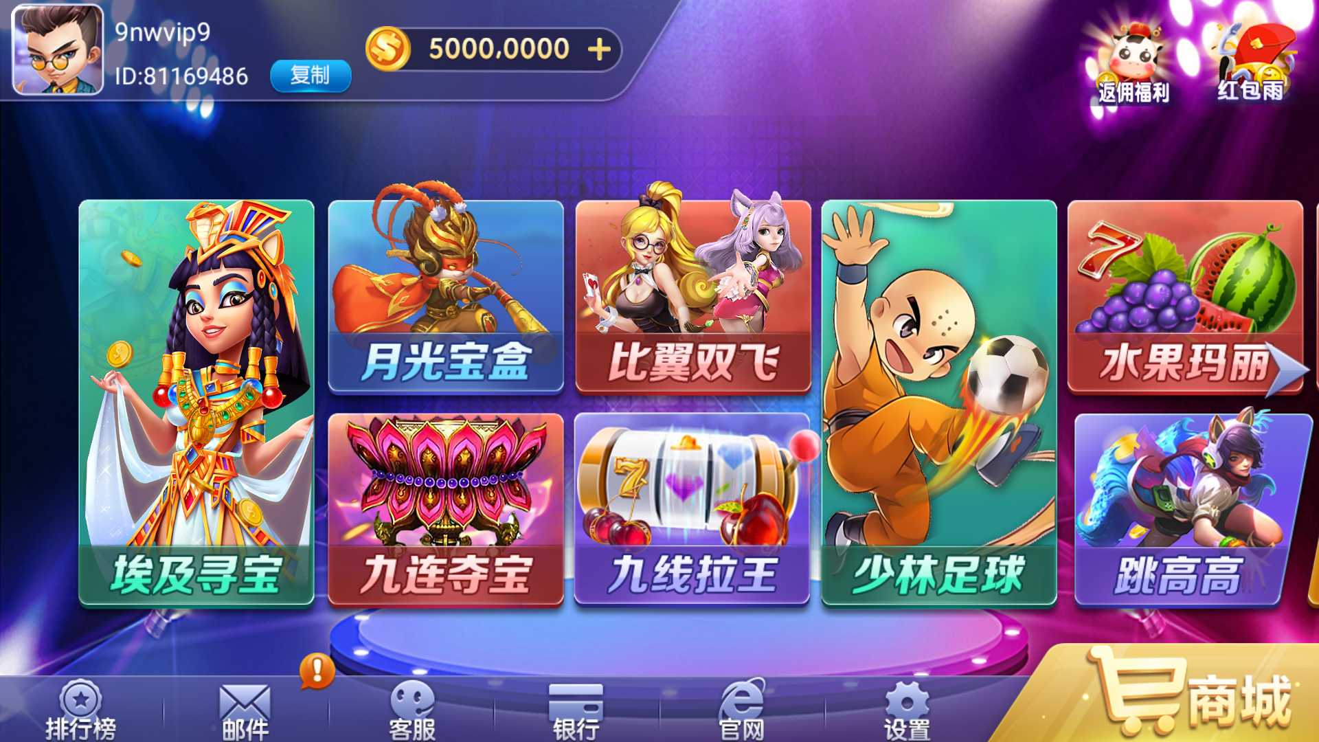网狐系列悠游电玩三端齐全