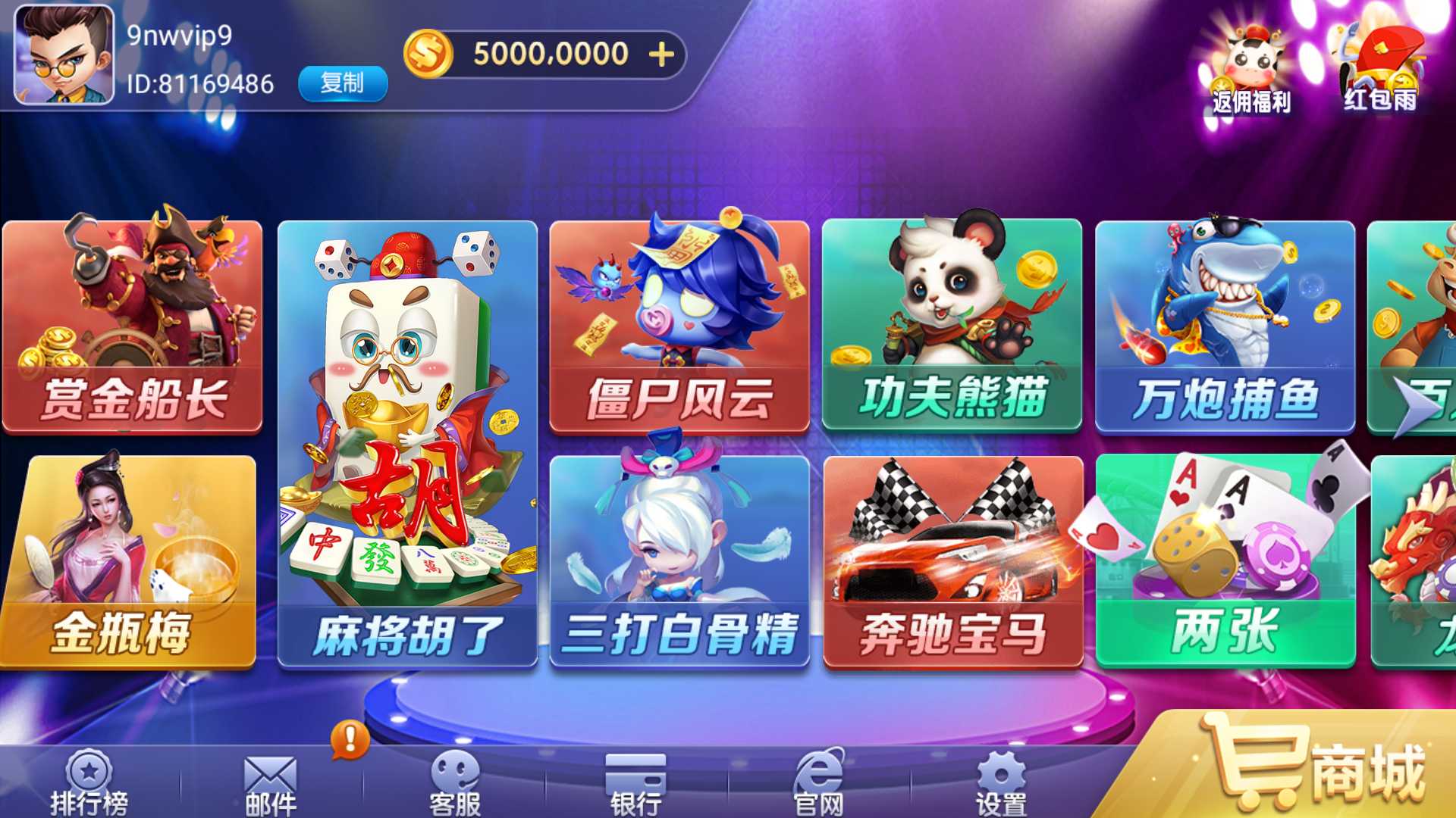 网狐系列悠游电玩三端齐全