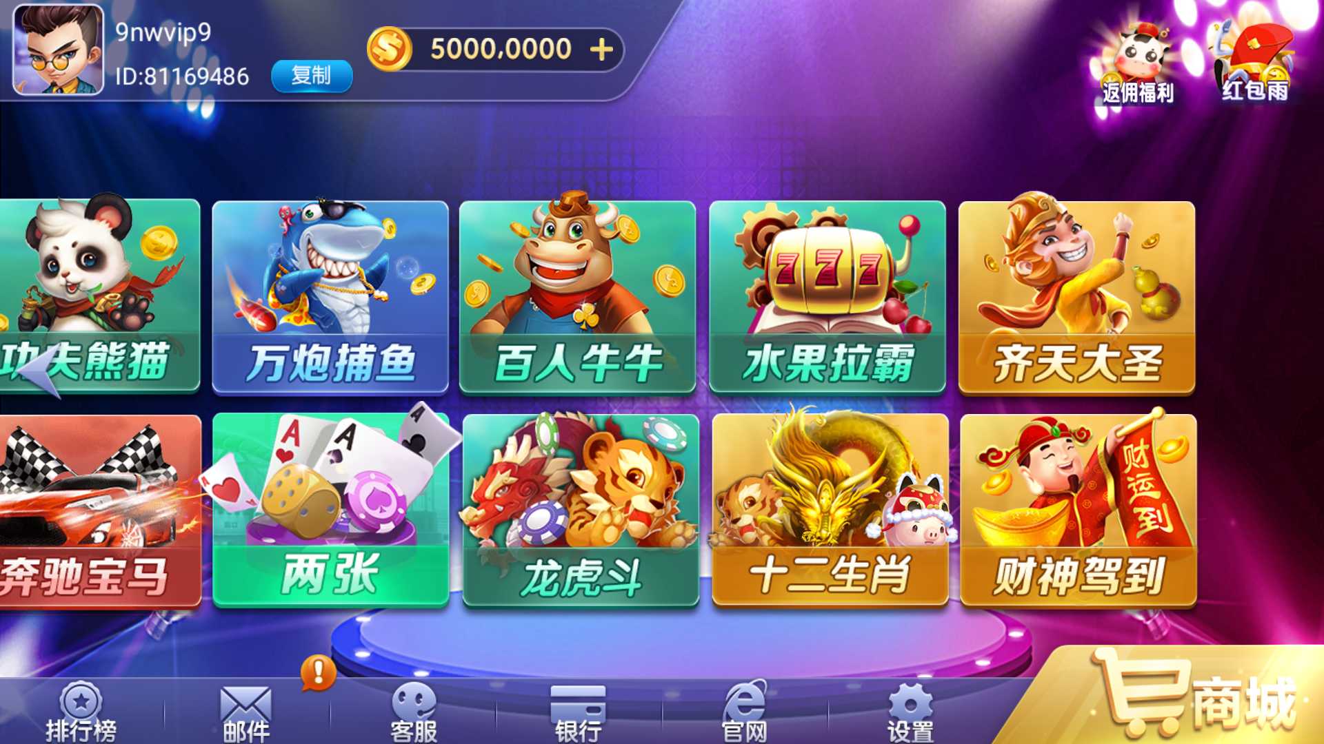 网狐系列悠游电玩三端齐全