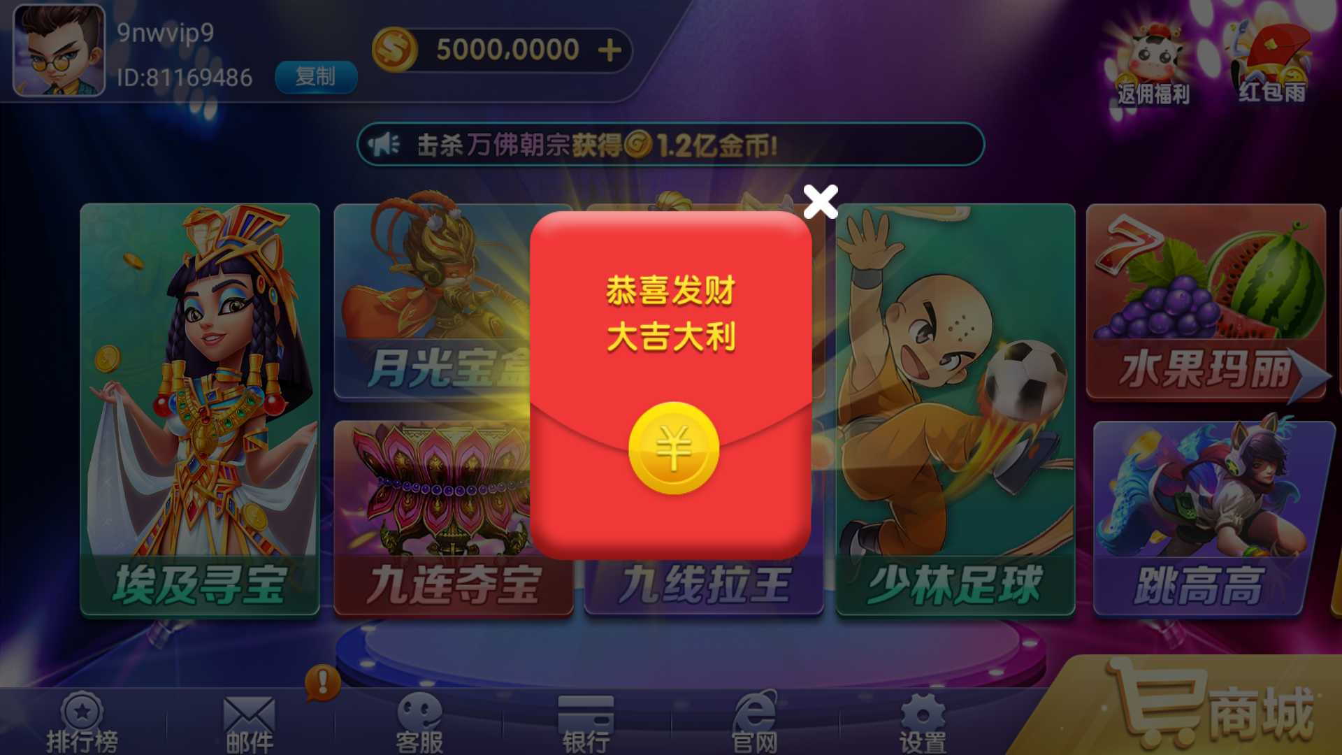 网狐系列悠游电玩三端齐全