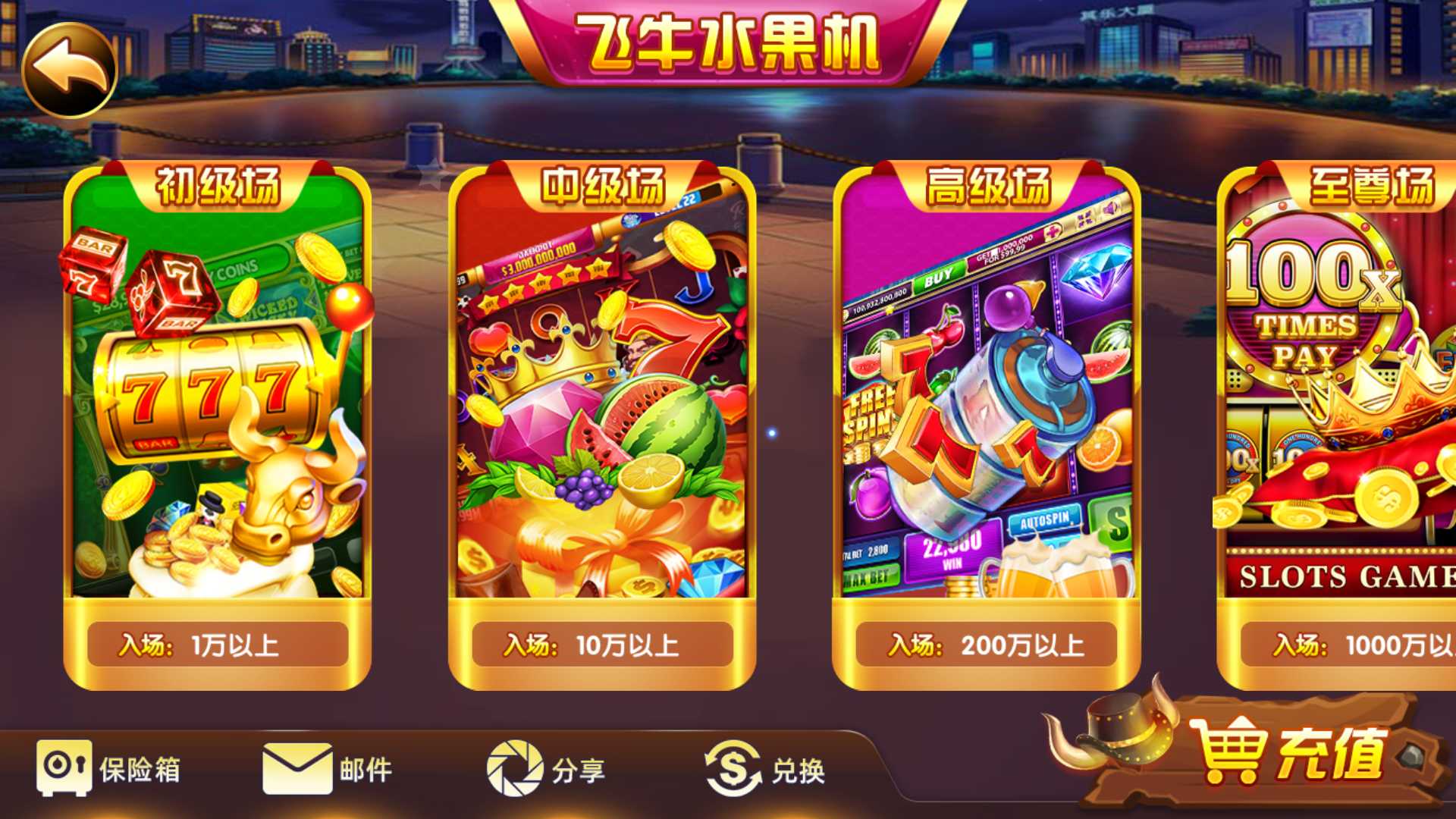 网狐系列三网通飞牛电玩