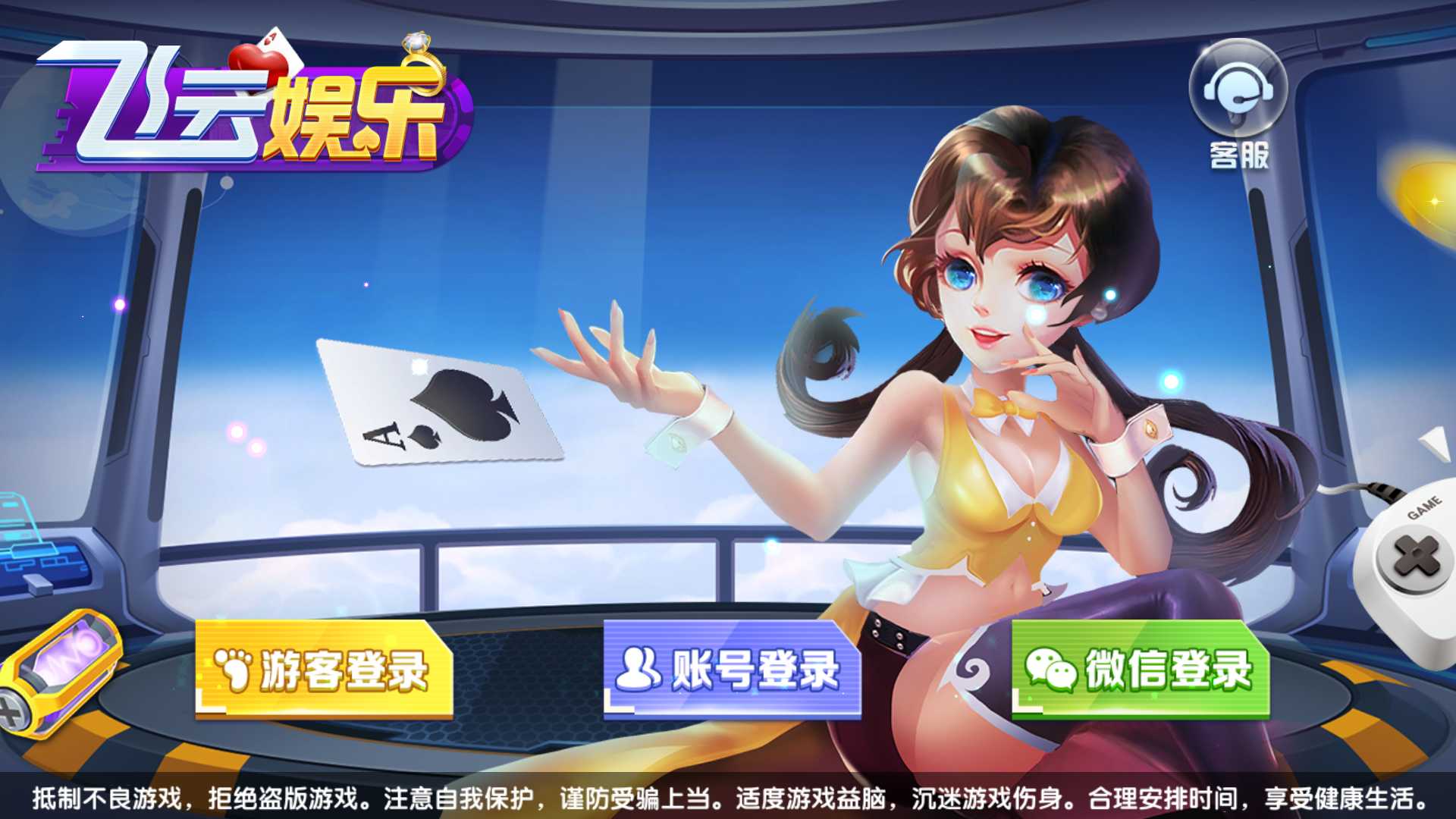 网狐系列三网通飞云娱乐 - 九牛源码网