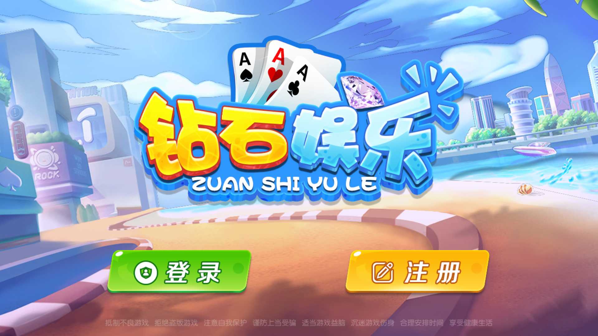 网狐系列三网通新钻石娱乐 - 九牛源码网