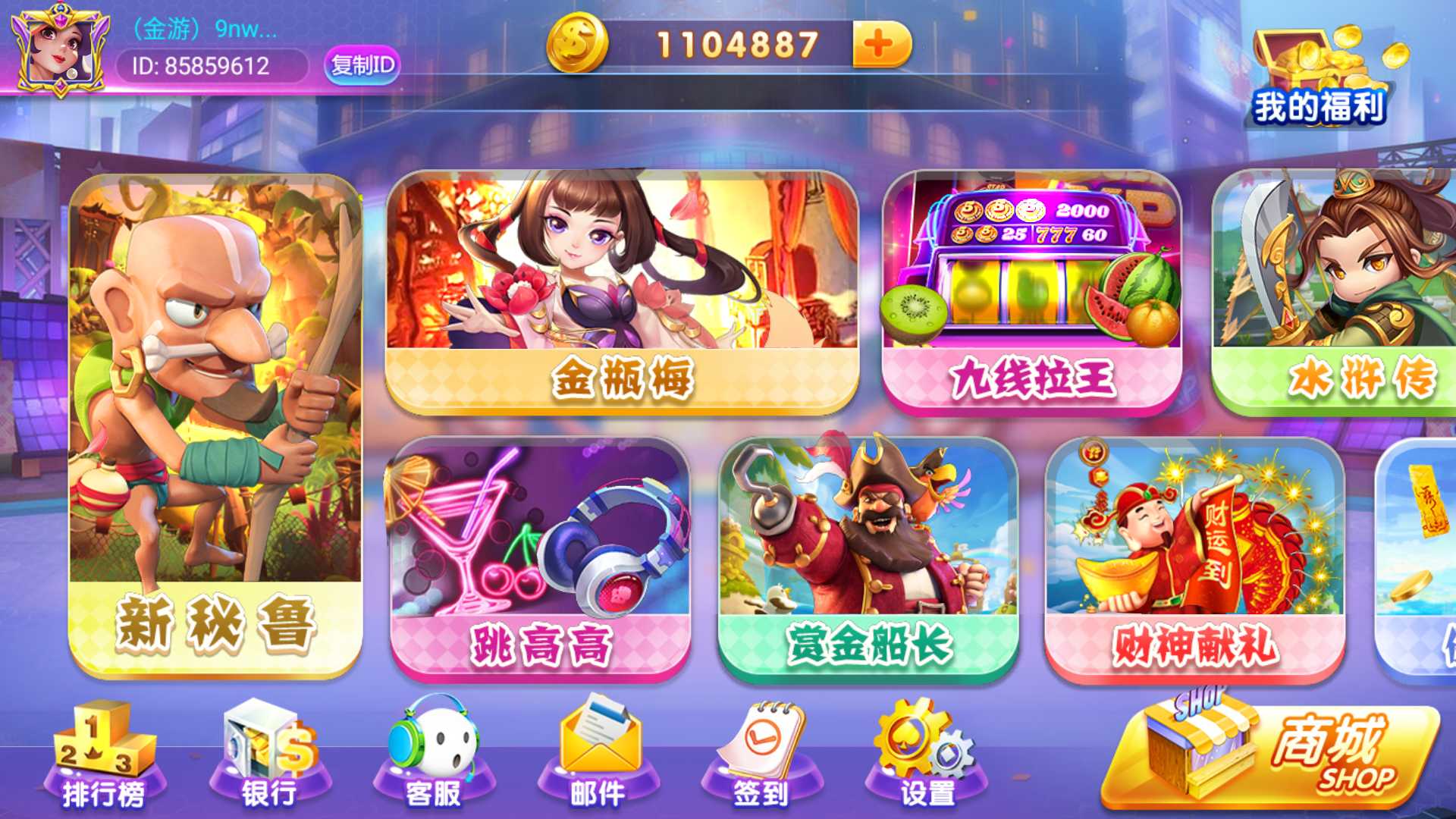网狐系列三网通新钻石娱乐 - 九牛源码网