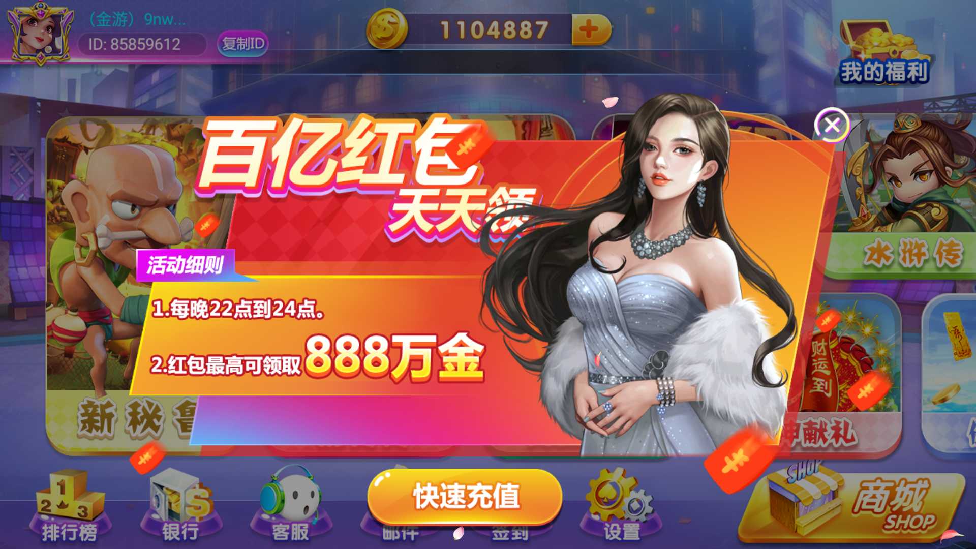 网狐系列三网通新钻石娱乐 - 九牛源码网