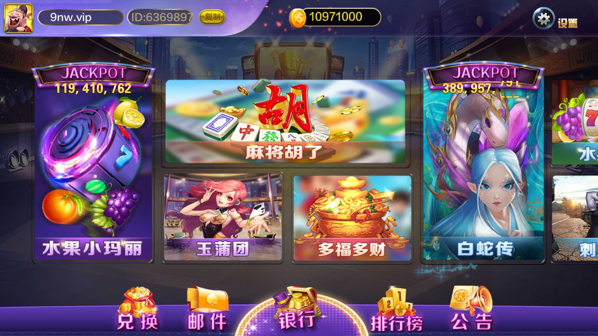 蒙特系列悠游 - 九牛源码网