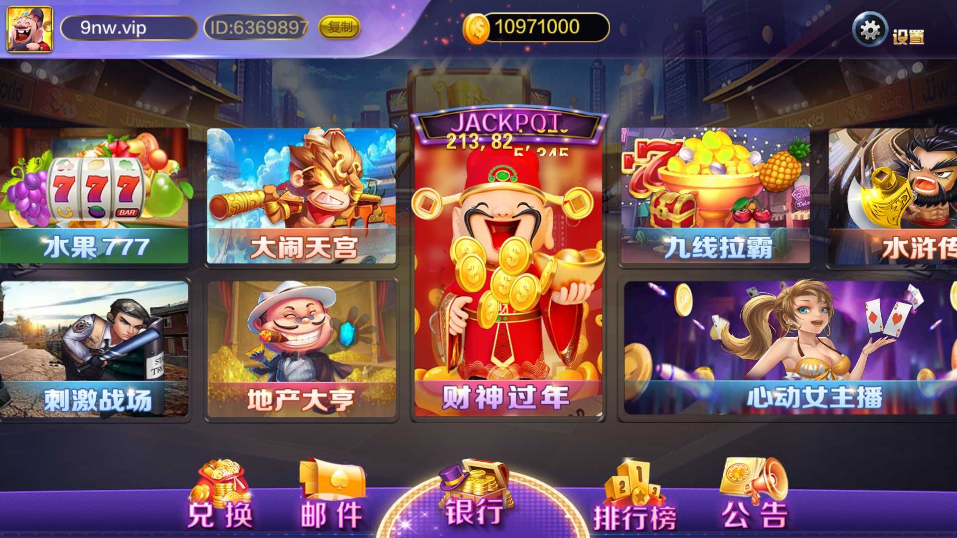 蒙特系列悠游 - 九牛源码网
