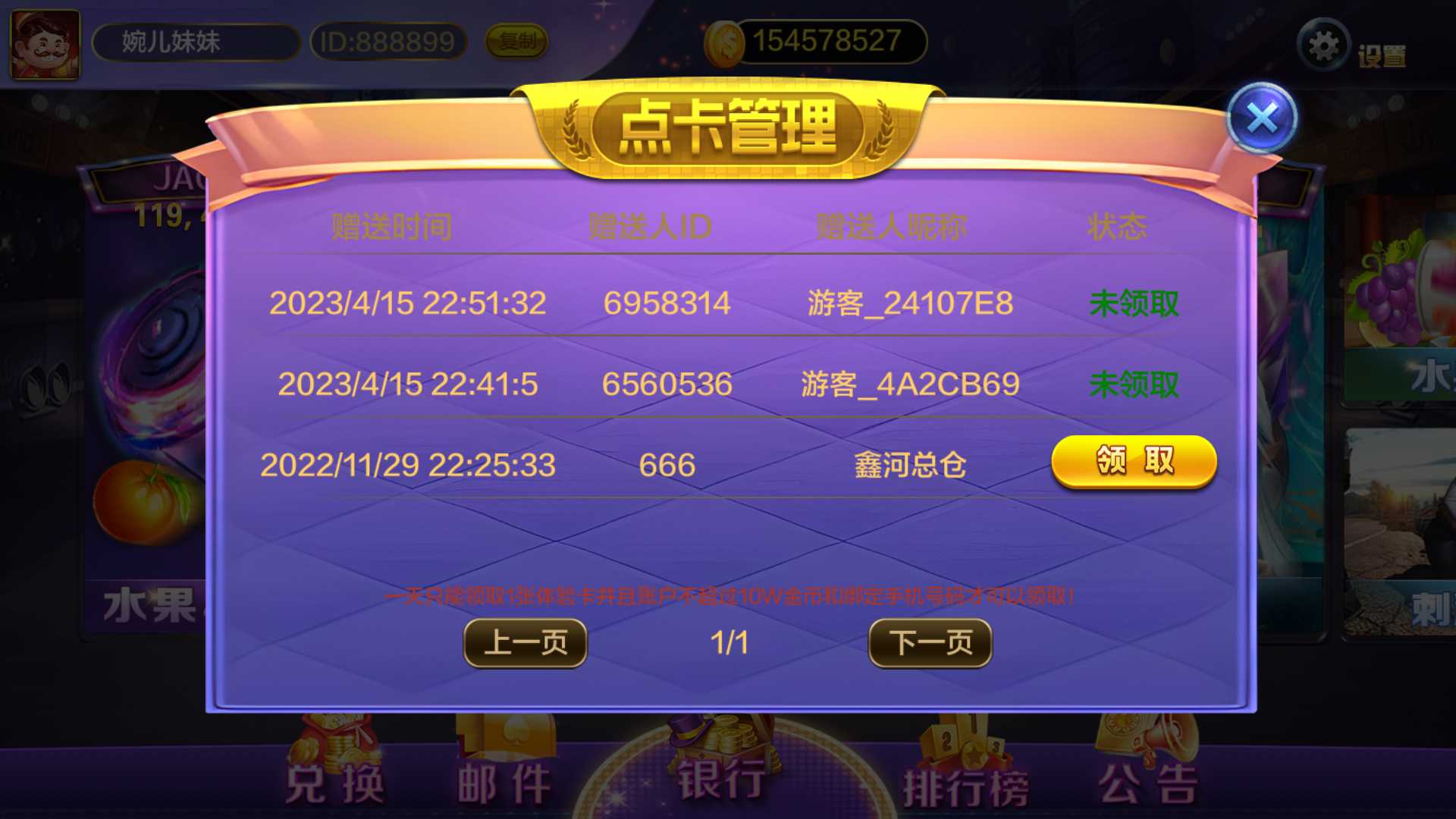 蒙特系列悠游 - 九牛源码网
