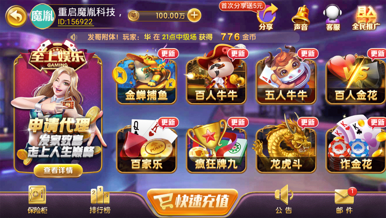 至上娱乐全套组件+app双端+服务器打包版