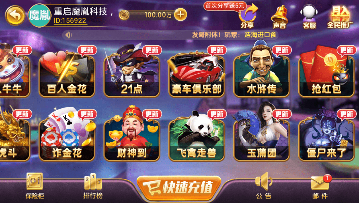 至上娱乐全套组件+app双端+服务器打包版