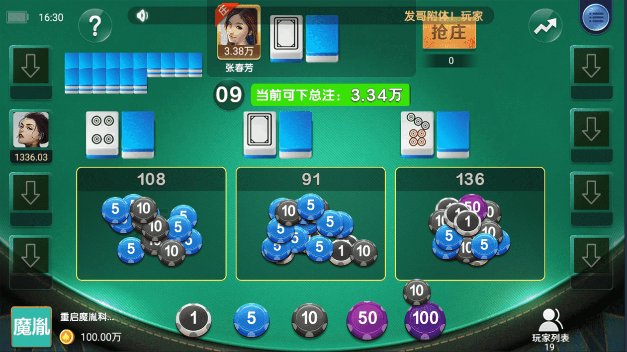至上娱乐全套组件+app双端+服务器打包版