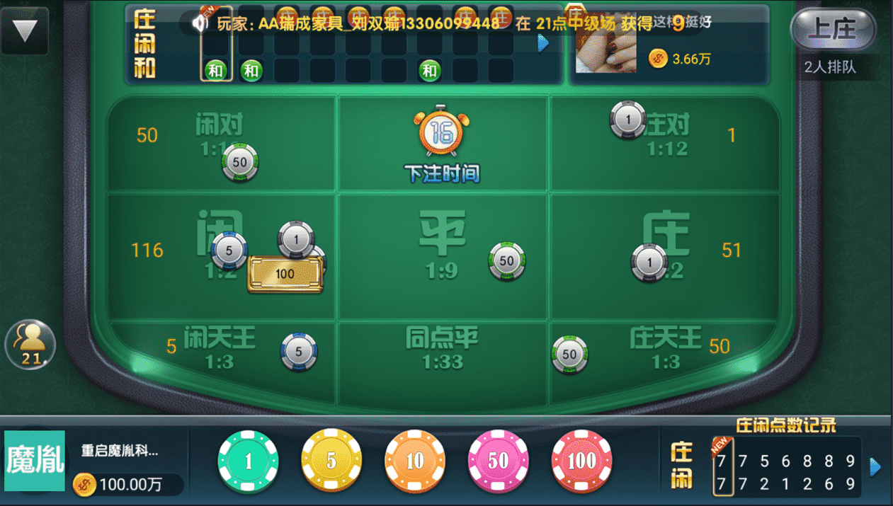 至上娱乐全套组件+app双端+服务器打包版