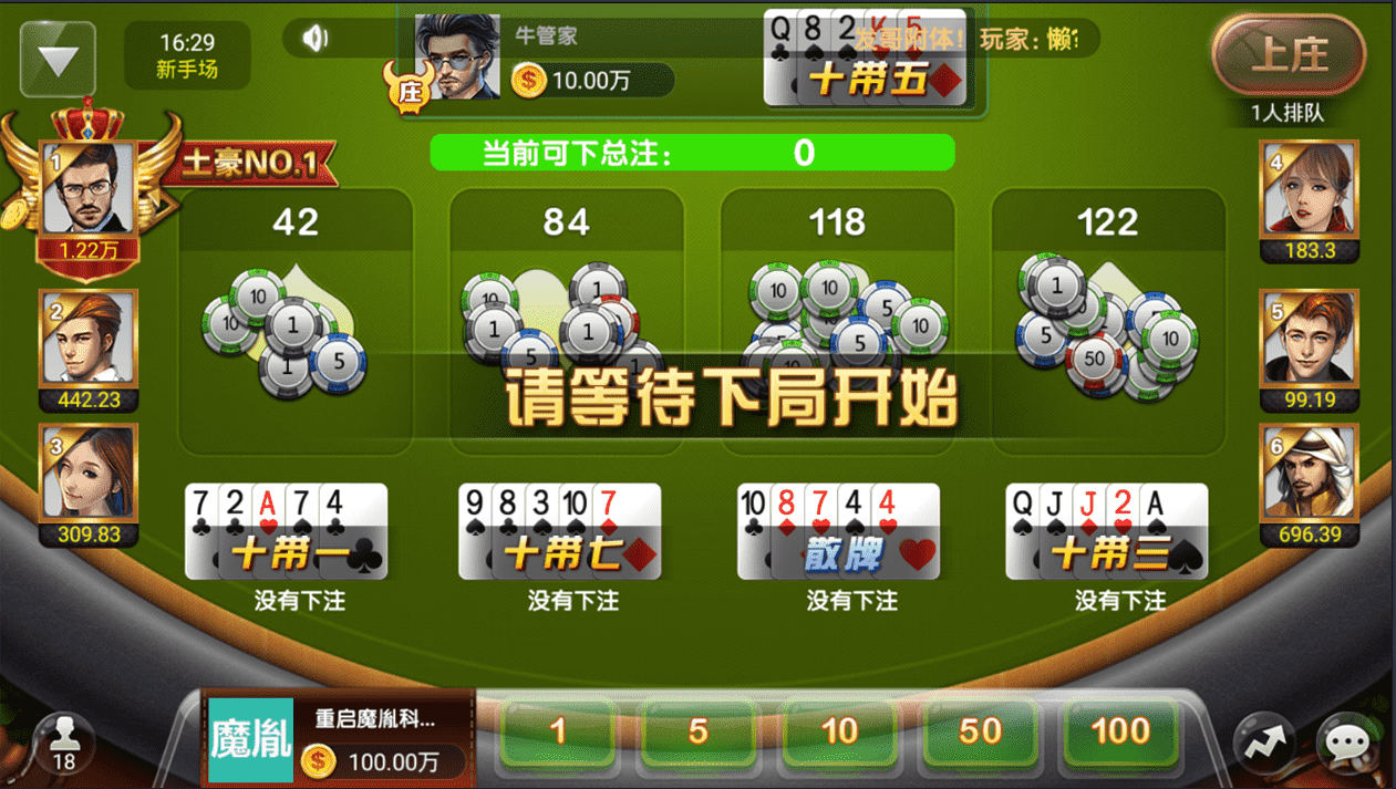 至上娱乐全套组件+app双端+服务器打包版