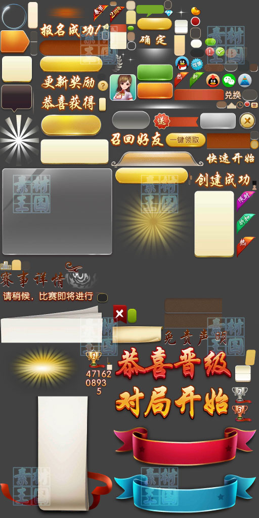 麻将类棋牌游戏界面UI图标音效资源 - 九牛源码网