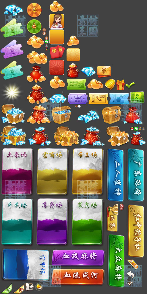 麻将类棋牌游戏界面UI图标音效资源 - 九牛源码网