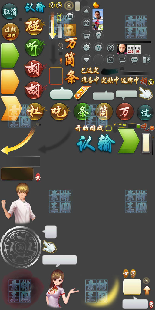麻将类棋牌游戏界面UI图标音效资源 - 九牛源码网