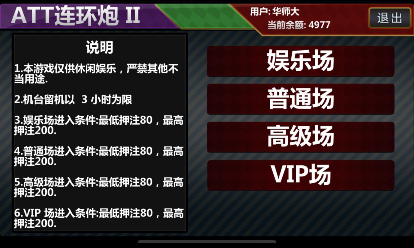 渔乐系列-海洋娱乐