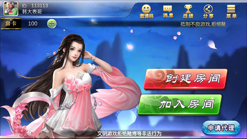 南宁地方3D麻将房卡版 - 九牛源码网