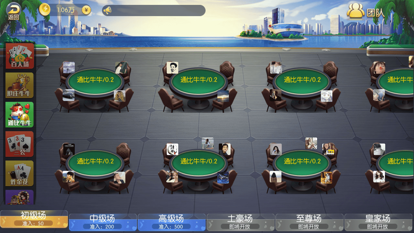五游金币大联盟 盛兴娱乐 带机器人东西齐全源码程序下载