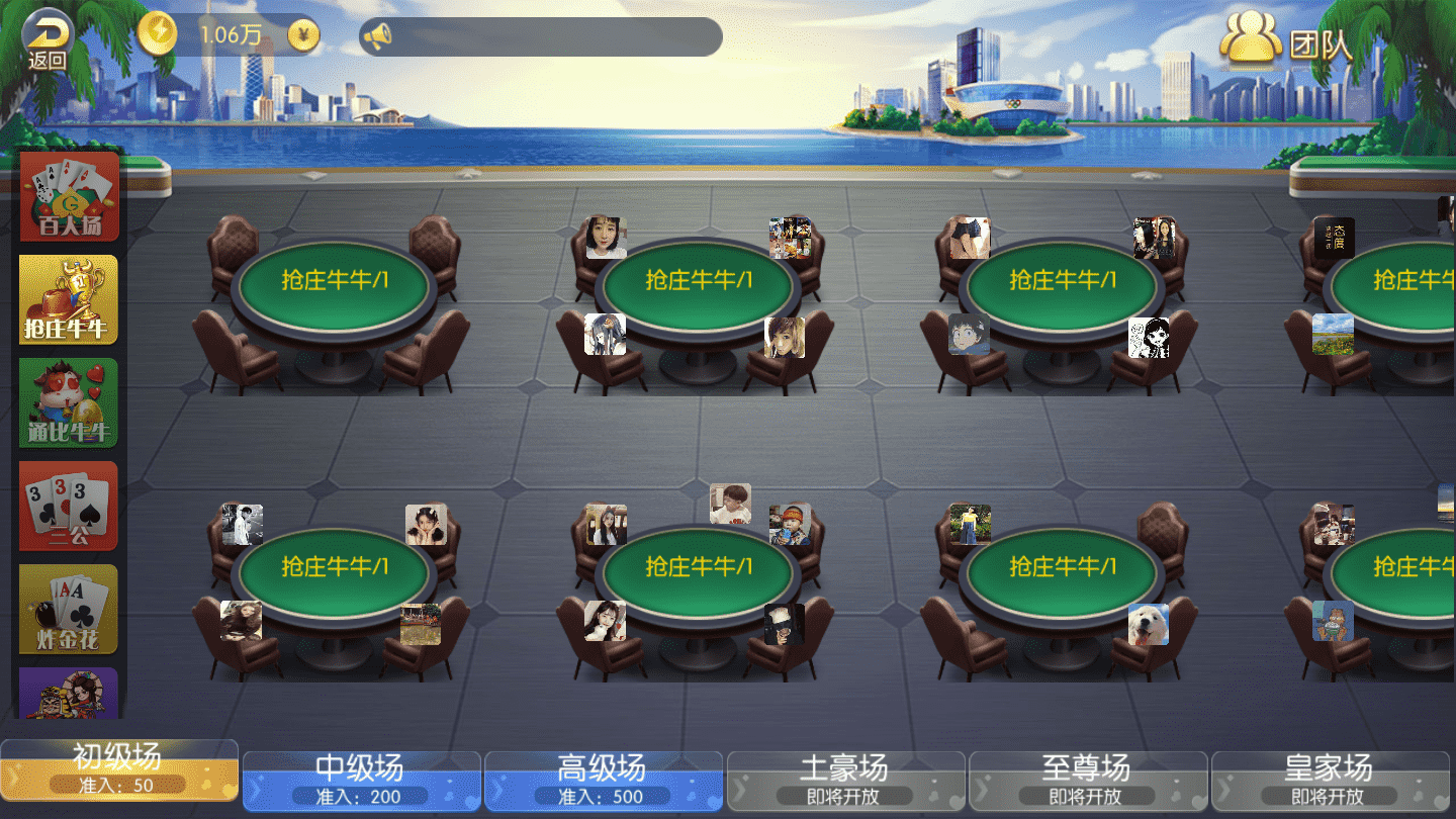 五游金币大联盟 盛兴娱乐 带机器人东西齐全源码程序下载