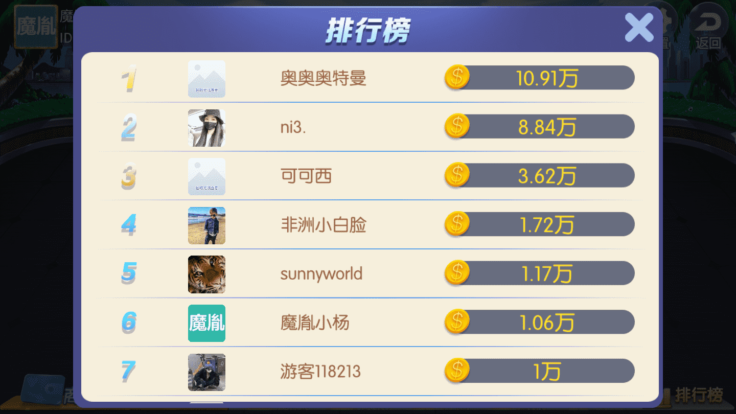 五游金币大联盟 盛兴娱乐 带机器人东西齐全源码程序下载